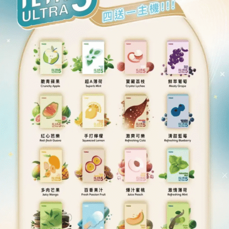 ILIA ULTRA5五代電子煙專用煙彈 適配哩啞五代主機2.5ML【買四送主機】專機專用