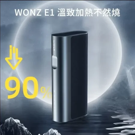 WONZ 溫致 E1 加熱不燃燒裝置|藍牙連接|通用多品牌煙彈|台灣現貨供應 WONZ 溫致 E1 加熱不燃燒裝置|藍牙連接|通用多品牌煙彈|台灣現貨供應