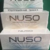 NUSO 加熱菸 NHB 3.0DUO專用IQOS煙彈|加熱不燃燒專用蛋|台灣現貨批發711到付 NUSO 加熱菸 NHB 3.0DUO專用IQOS煙彈|加熱不燃燒專用蛋|台灣現貨批發711到付