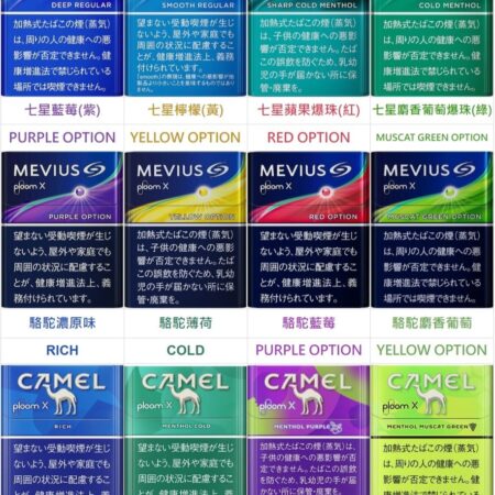 PLOOM X 專用七星加熱煙・駱駝加熱煙|原裝進口