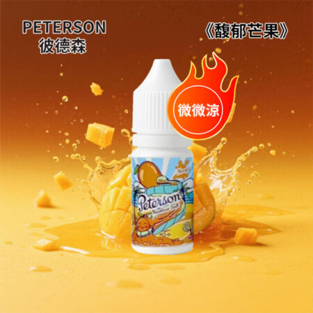 PETERSON 彼德森 30ml 微冰果香煙油|11 款水果口味|36mg 丁鹽 PETERSON 彼德森 30ml 微冰果香煙油|11 款水果口味|36mg 丁鹽