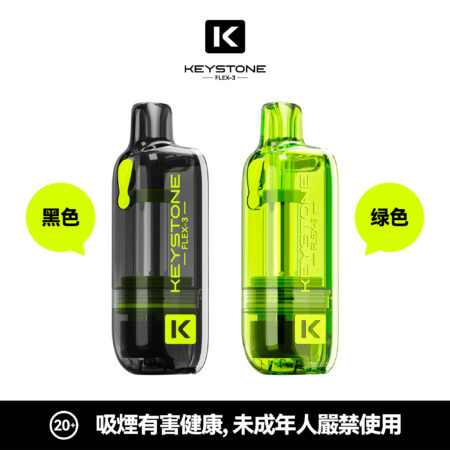 KEYSTONE FLEX-3 鑰石 25000口 專彈專機套裝|大容量續航・台灣現貨 KEYSTONE FLEX-3 鑰石 25000口 專彈專機套裝|大容量續航・台灣現貨