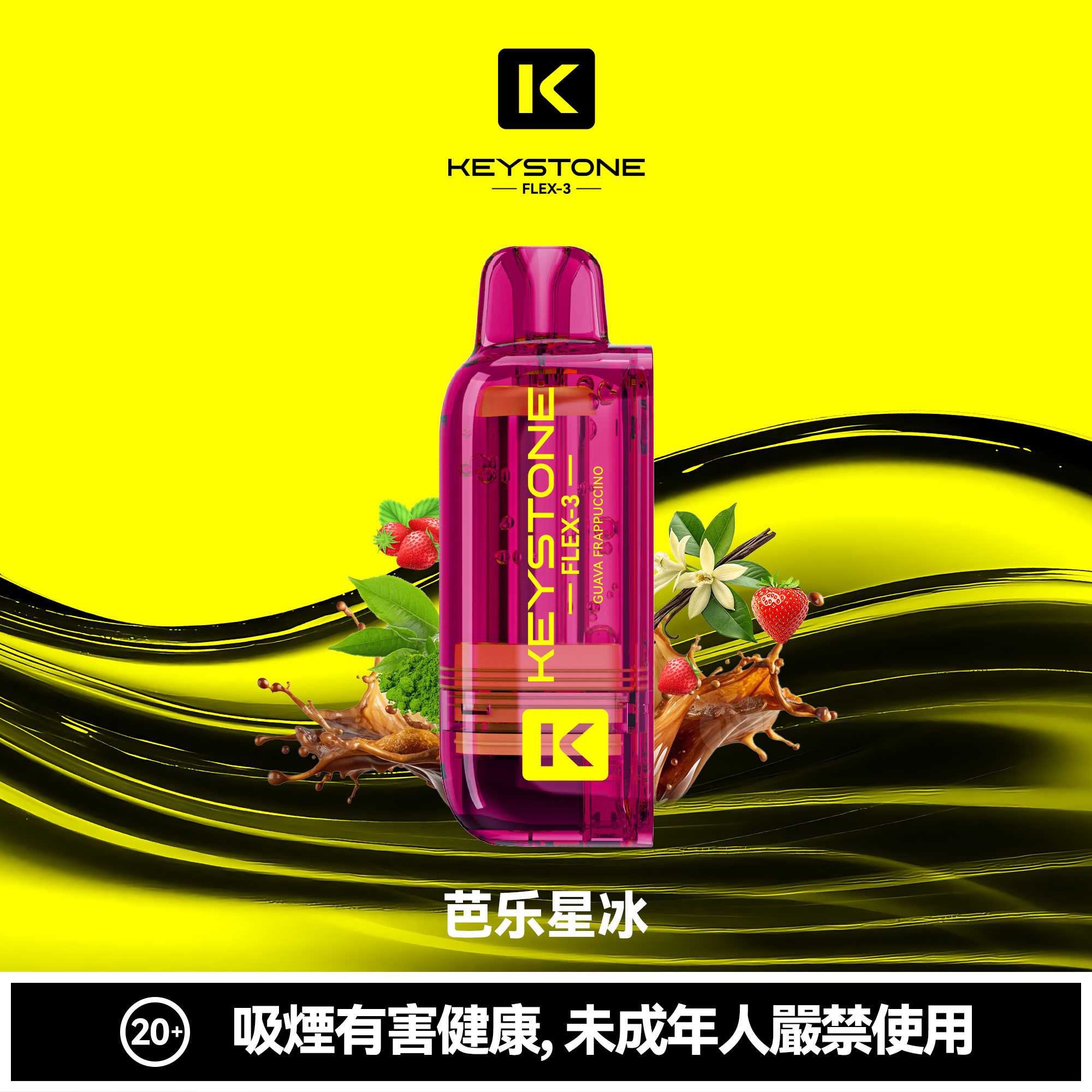 KEYSTONE FLEX-3 鑰石 25000口 專彈專機套裝|大容量續航・台灣現貨 KEYSTONE FLEX-3 鑰石 25000口 專彈專機套裝|大容量續航・台灣現貨:圖片 13