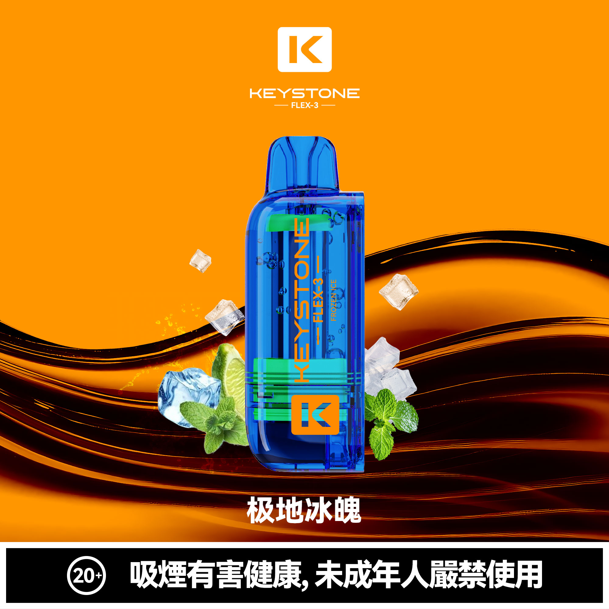 KEYSTONE FLEX-3 鑰石 25000口 專彈專機套裝|大容量續航・台灣現貨 KEYSTONE FLEX-3 鑰石 25000口 專彈專機套裝|大容量續航・台灣現貨:圖片 5