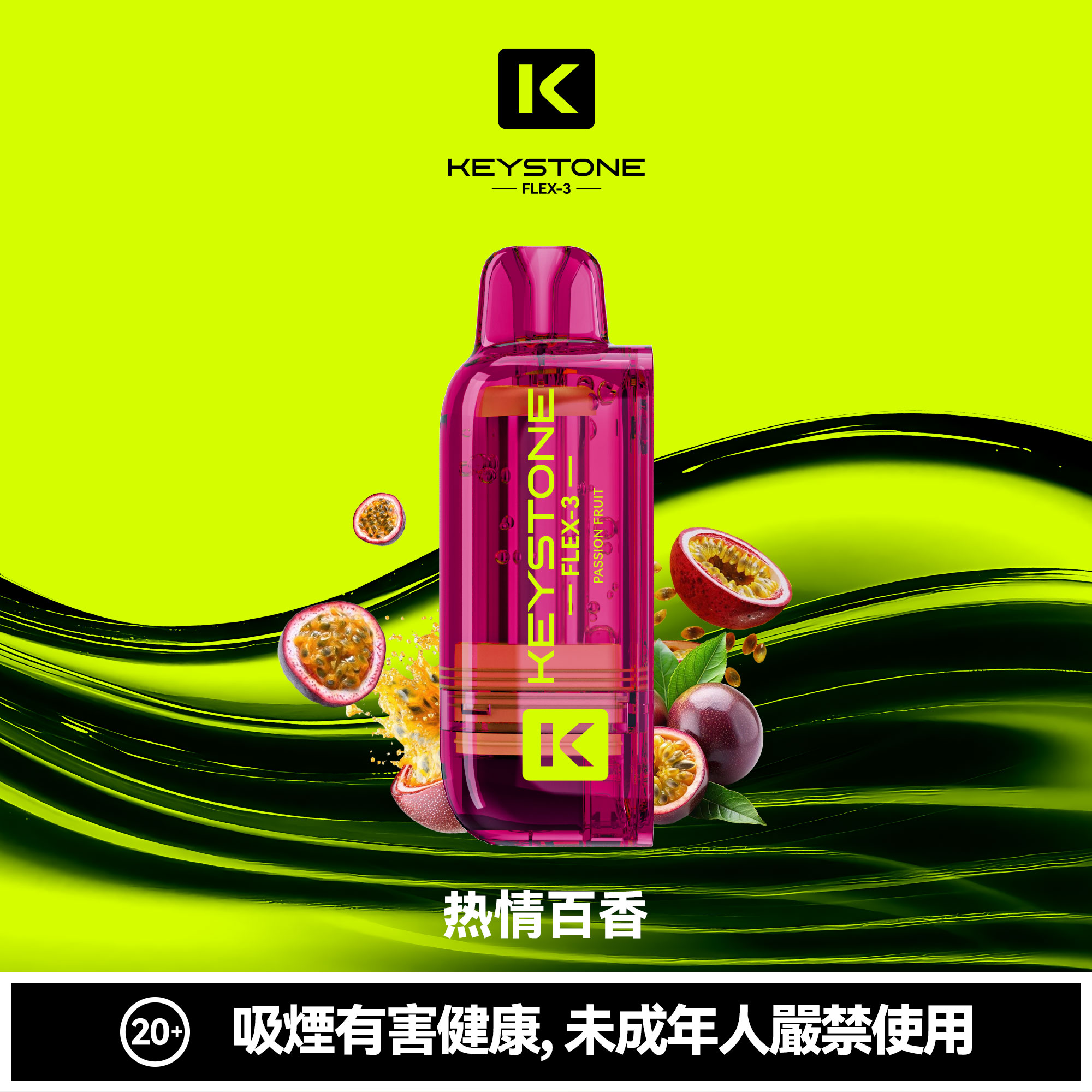 KEYSTONE FLEX-3 鑰石 25000口 專彈專機套裝|大容量續航・台灣現貨 KEYSTONE FLEX-3 鑰石 25000口 專彈專機套裝|大容量續航・台灣現貨:圖片 12