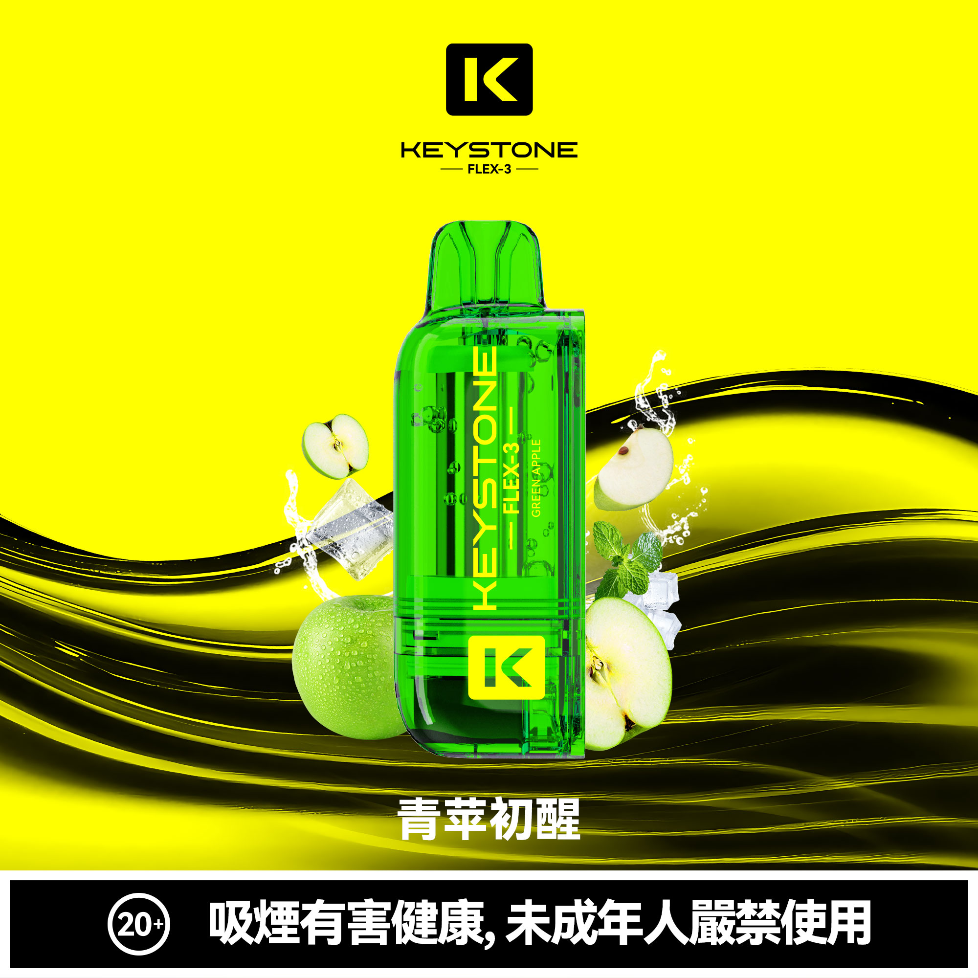 KEYSTONE FLEX-3 鑰石 25000口 專彈專機套裝|大容量續航・台灣現貨 KEYSTONE FLEX-3 鑰石 25000口 專彈專機套裝|大容量續航・台灣現貨:圖片 16